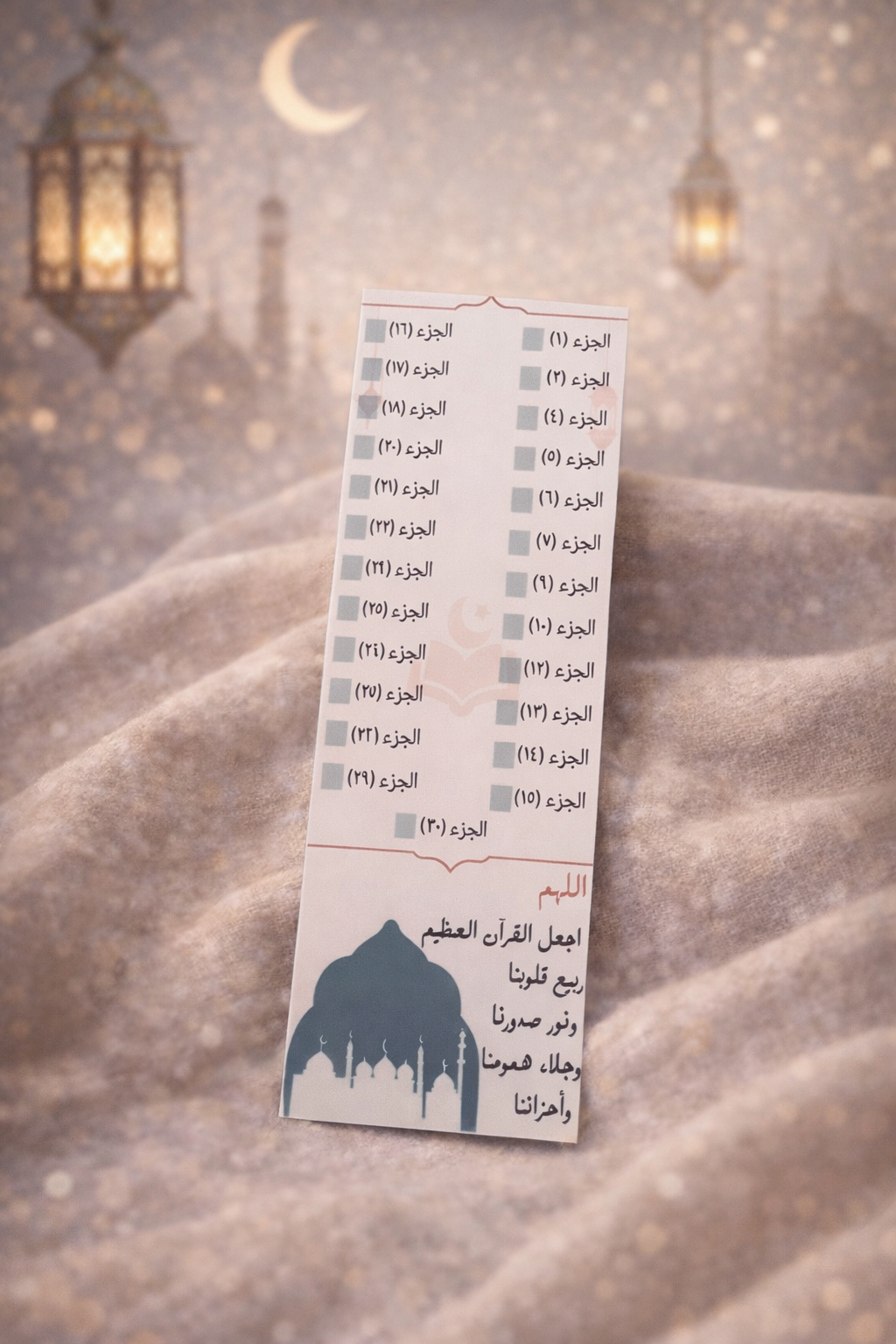 Quran Juz Progress Bookmark