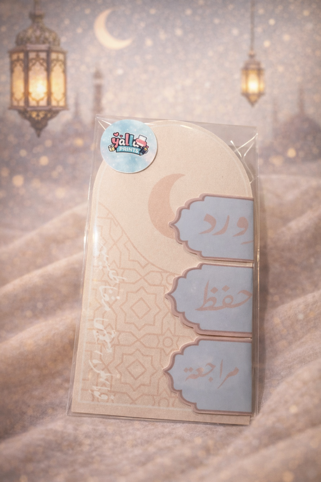 Magnetic Quran Bookmark