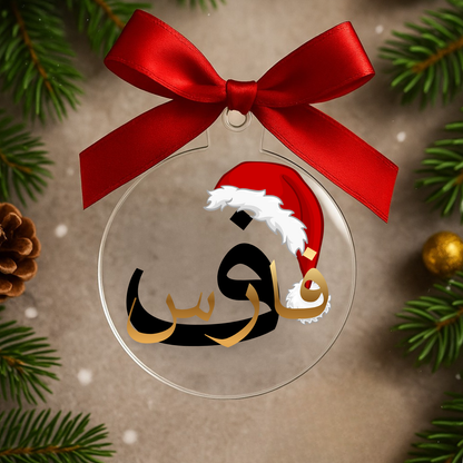 Personalized Arabic Name Ornament | Custom Acrylic Christmas Decoration