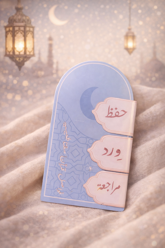 Magnetic Quran Bookmark