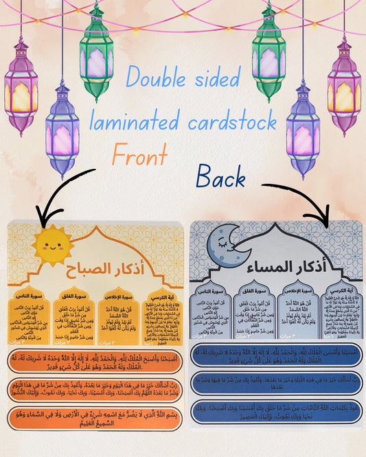 Morning & Evening Adhkar for kids