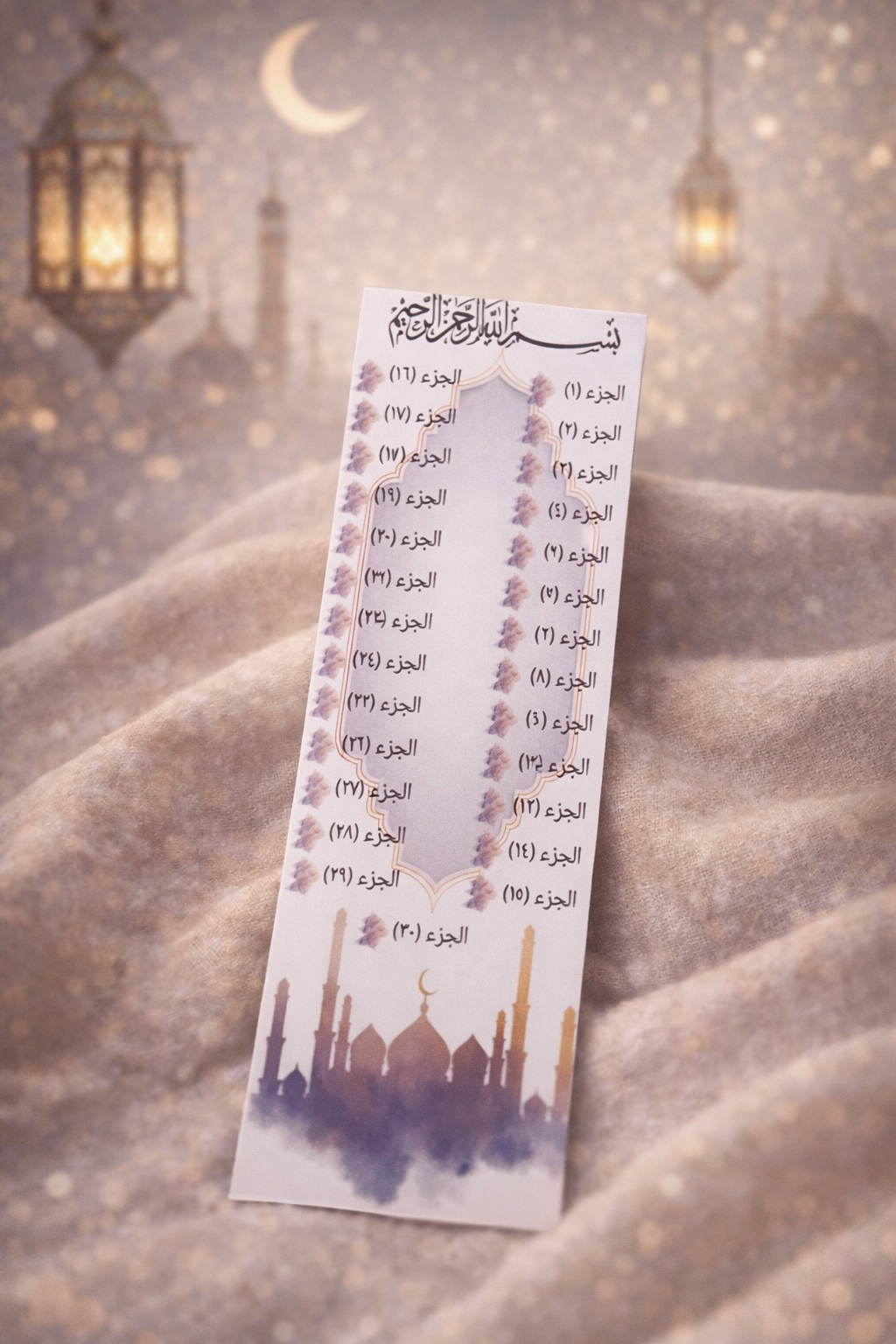 Quran Juz Progress Bookmark